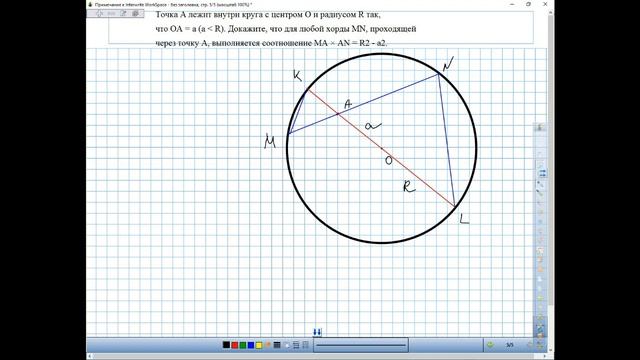 Задача на окружность. Подготовка к зачету по геометрии 9 класс. смотреть онлайн