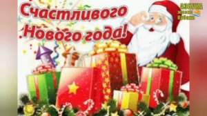 С НОВЫМ ГОДОМ!!! Поздравляю?? Счастья, радости желаю!!!