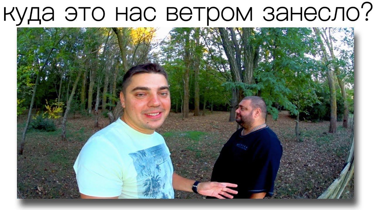 Завет-Ленинский зоопарк. Клад северного Крыма. ALEX SID