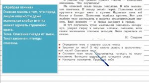 Упражнение 180 - Русский язык 4 класс (Канакина, Горецкий) Часть 1