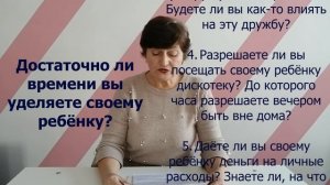 Родительский всеобуч по теме "Золотые правила общения"