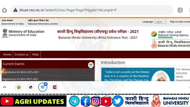BHU Result 2021 | BHU Answer Key 2021 | BHU Entrance Exam 2021 | BHU UG/PG Result कब आयेगा.? ?