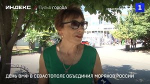 День ВМФ в Севастополе объединил моряков всей страны