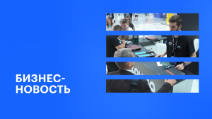 Участие ГК ТОЧНО во Всероссийском жилищном конгрессе в Сочи || РБК Бизнес-новость