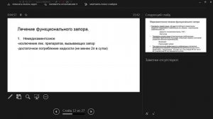 Клинические рекомендации по лечению запоров