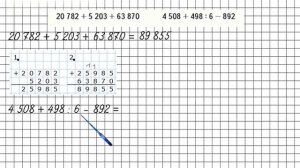 Страница 66 Задание внизу – Математика 4 класс (Моро) Часть 1