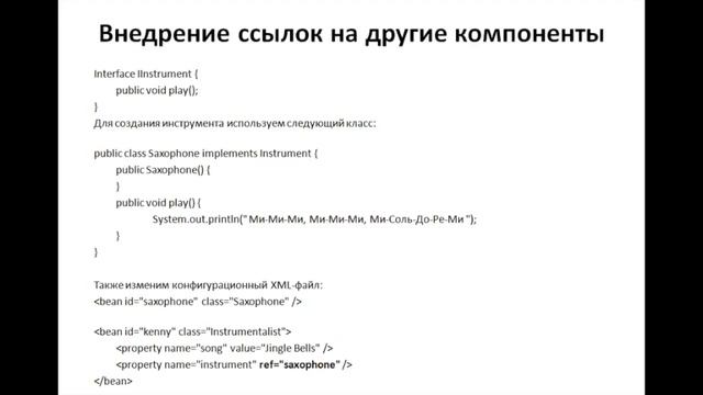 Spring Core - Lecture 2 смотреть онлайн