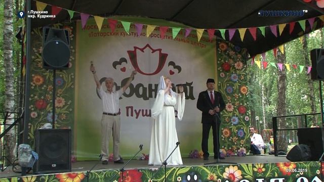 Сабантуй 2019 смотреть онлайн