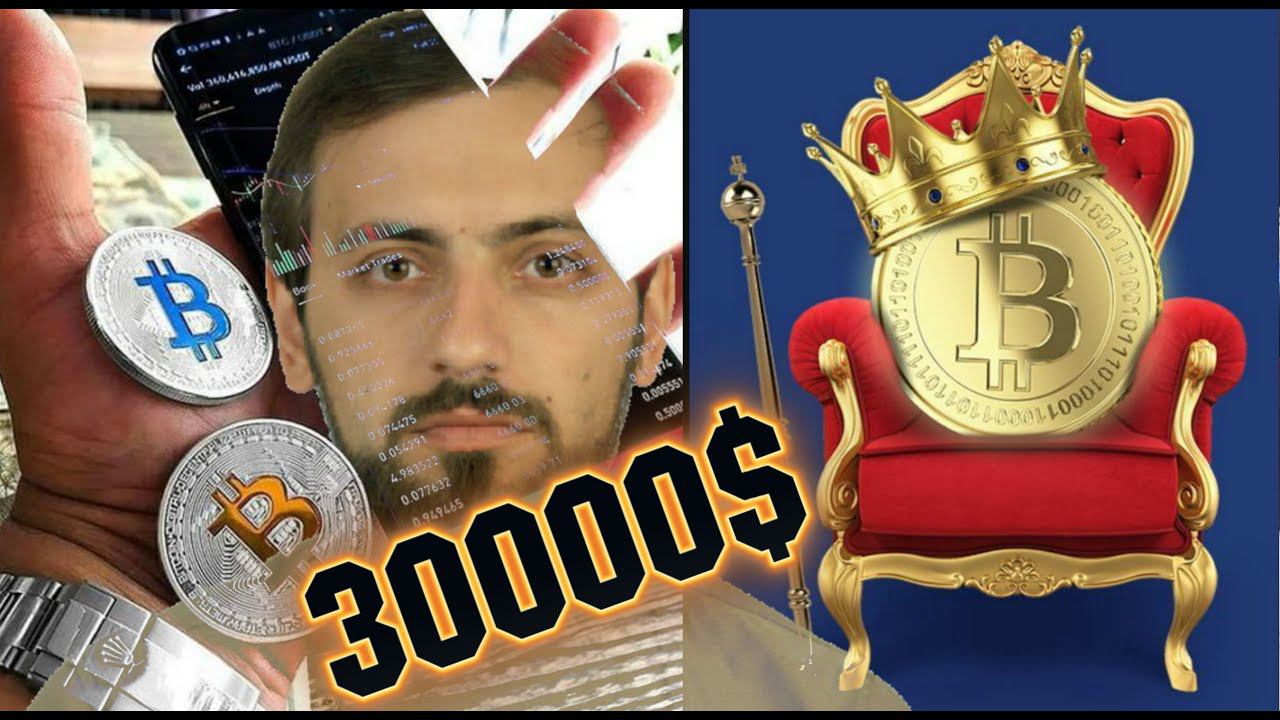 BITCOIN $30000 БИТКОИН / Инвестиции, Заработок В Интернете Криптовалюта