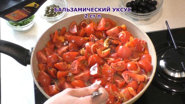 Треска с болгарским перцем, томатами и прованскими травами