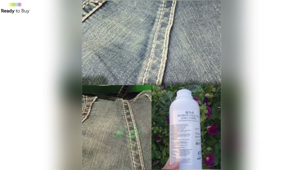 Отстирала краску со джинс, гель для стирки RTB, отзыв клиент г.Михайловка Волгоградской области