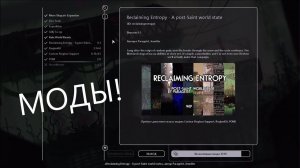 как скачать моды на Rain World ТОЛЬКО ЛИЦЕНЗИЯ!!!