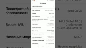 Как обновить xiaomi redmi 5 plus до xiaomi redmi note 5