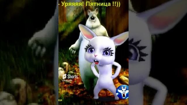 Ну наконец то пятница пришла #bannyhit