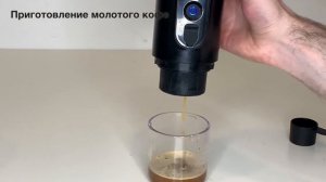 Как готовить кофе с помощью Rombica Barista 2