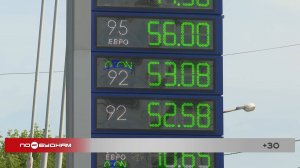 Топливо на АЗС Иркутской области опять подорожало