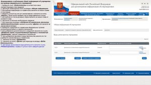 1 Общая информация об учреждении на Официальном сайте ГМУ bus gov ru