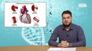 #Медицинский_ответ. Ишемическая болезнь сердца