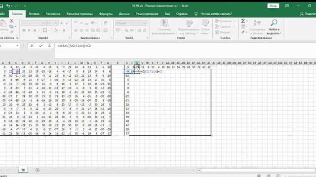 Информатик ЕГЭ. Задание 18. Динамическое программирование. Ладья. Excel. смотреть онлайн