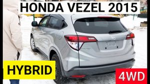 Авто из Японии - Обзор HONDA VEZEL  2015 ГИБРИД 4WD робот от 1060000 рублей с аукциона Японии