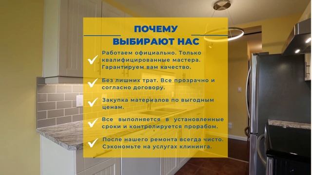 Видеопрезентация компании по ремонту квартир