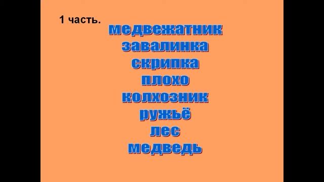 Литерат чт 2 класс смотреть онлайн