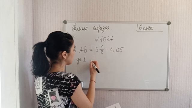 П. 5.6. Длина отрезка. №1021 - 1028 смотреть онлайн