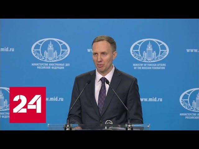 МИД: Россия не собирается применять ядерное оружие на Украине - Россия 24