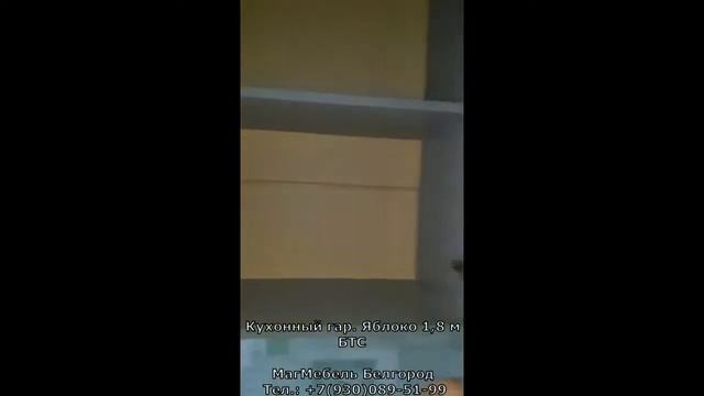 Кухонный гарнитур Яблоко 1,8 м МДФ БТС смотреть онлайн