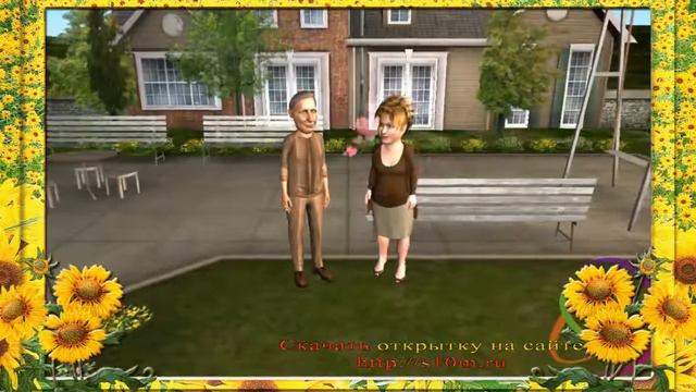 Поздравить маму смотреть онлайн