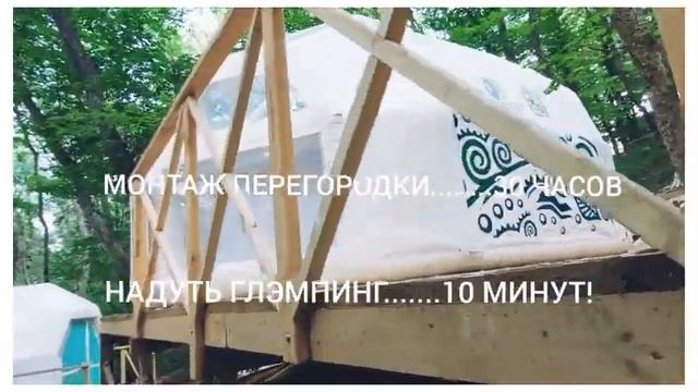 Аэро глэмпинг компания "Небо" — первый в мире надувной глемпинг | надувная палатка для кемпинга