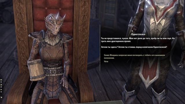 Elder Scrolls Online - Теплый прием