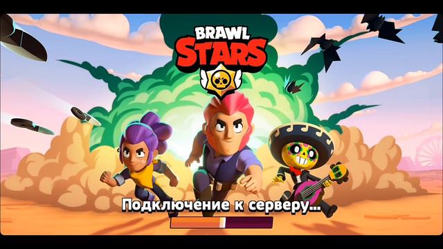 Взлом Brawl Stars от Jonamе смотреть онлайн