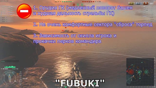 Лучший корабль для "Ранговых боев" - Эсминцы VIII уровня. смотреть онлайн