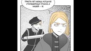 ОЗВУЧКА 4 ГЛАВЫ РУМАНГИ "ПОВЕСТЬ ВРЕМЕННЫХ ЛЕТ"