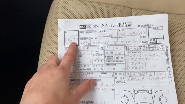 Toyota Crown ? 2016 год, 2.5 Гибрид,Задний привод, комплектация «Royal Saloon» ✅ смотреть онлайн