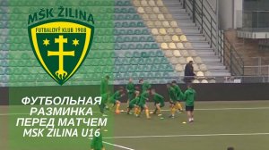 Футбольная разминка перед матчем MSK Zilina U16 warm-up