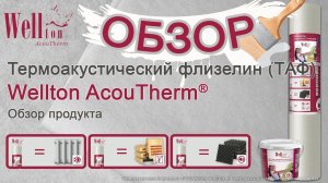 Тепло- и звукоизоляция квартир: как убить двух зайцев одним выстрелом?