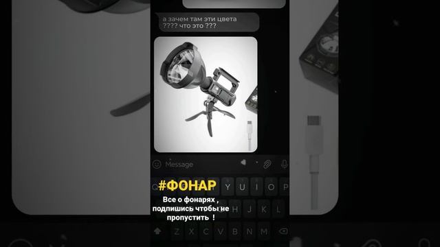 #фонар #фонарик /фонарик смотреть онлайн