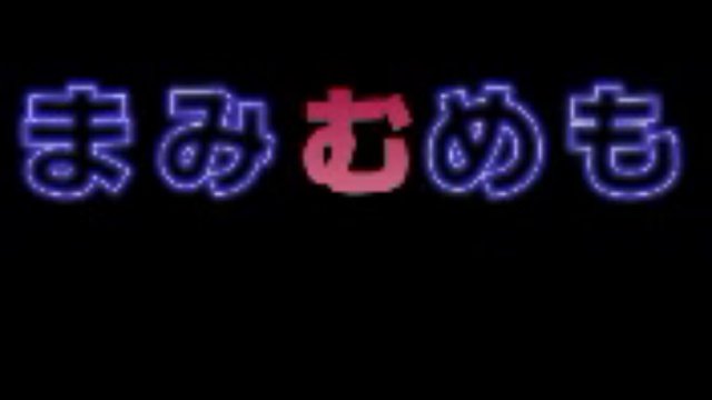 7 урок японского языка хирагана Japanese Lesson