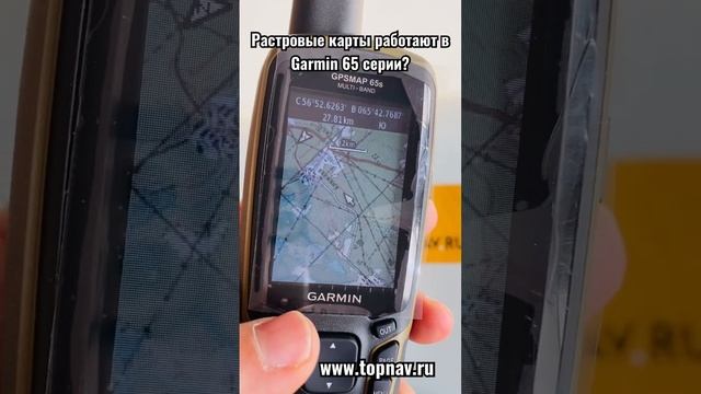 Растровые карты на Garmin 65s