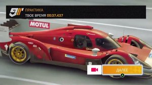 Asphalt 9: финиш у Каирской телебашни 00:37:437 Round 5 Glickenhaus 007S  Grand Prix