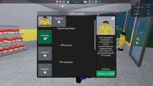 Строем самый лучший магазин. Roblox Различный Магнат 2