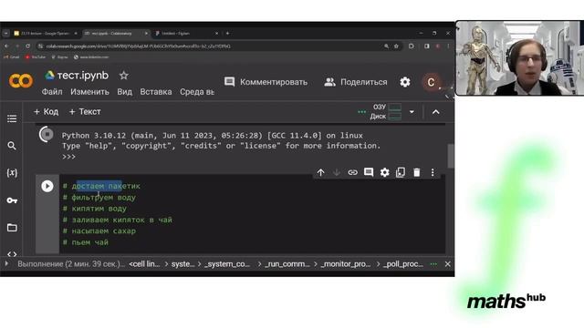 Python для начинающих. Основы синтаксиса и преимущества языка. смотреть онлайн