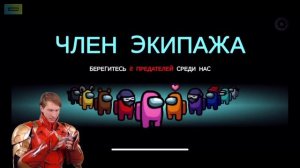 ЖЕЛЕЗНЫЧЙ ЧЕЛОВЕК ИГРАЕТ В AMONG US - ВСЕ ИГРЫ В АМОНГ АС НА КАНАЛЕ СПАСАТЕЛИ ИГРУШЕК!