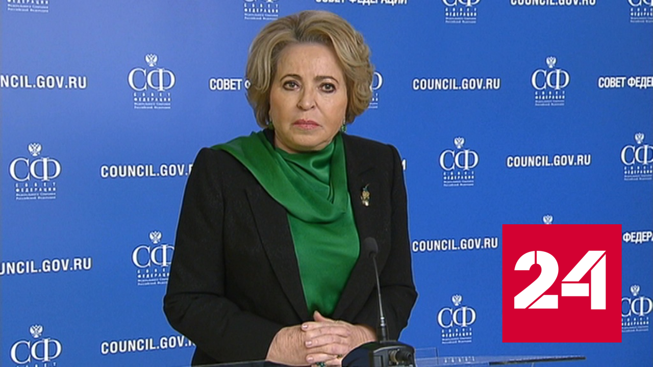 Матвиенко прокомментировала тему ограничения абортов в России - Россия 24