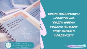 Книга - презентация