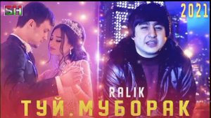 Ralik - Туй Муборак 2 (New Rap) Ралик 2021 (шариф медиа)