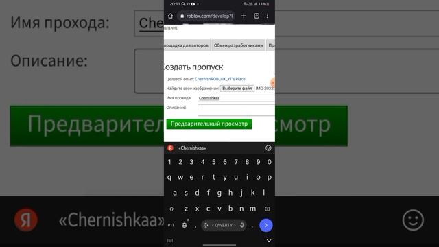 как создать свой Game Passes в ROBLOX❓❓на телефоне, в 2022 году‼️//Chernishka ROBLOX// смотреть онлайн