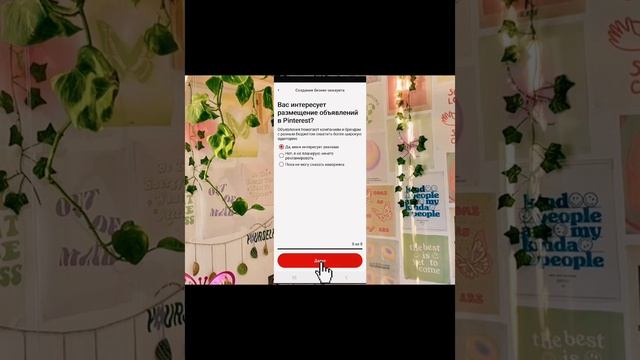 ?как создать бизнес аккаунт в пинтерест?|?как поставить баннер|Pinterest?
